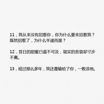 顾漫小说《何以笙箫默》中那些虐心的句子