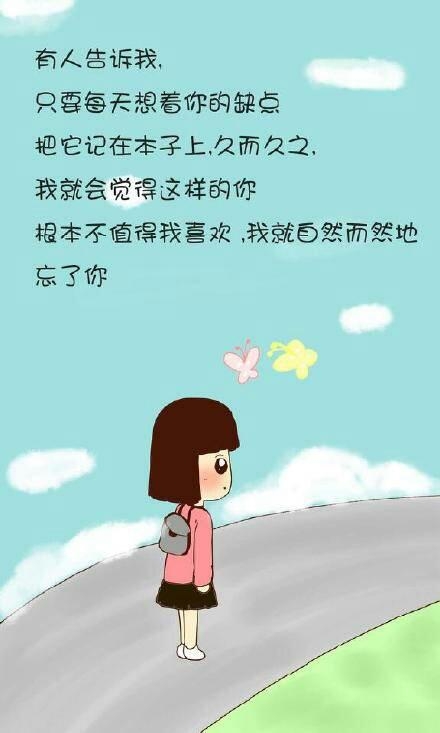 原来真正的忘记不是不再想起，而是想起时，心里没了波澜。