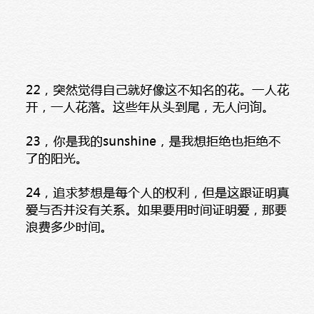 顾漫小说《何以笙箫默》中那些虐心的句子