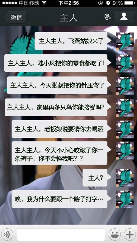 当《陆小凤与花满楼》用上了朋友圈