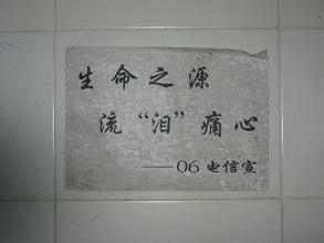 2015节水励志口号标语大全