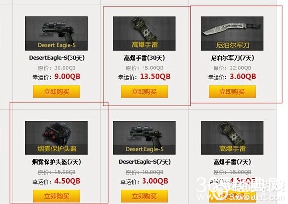 CF2月的最炫幸运星活动