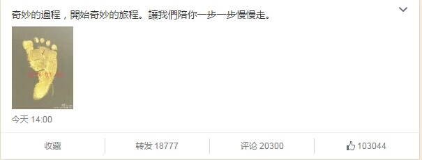 45岁刘若英昨日产子 微博晒宝贝脚印