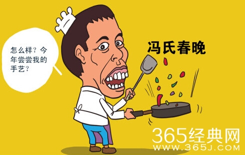 2015年春晚年度语录