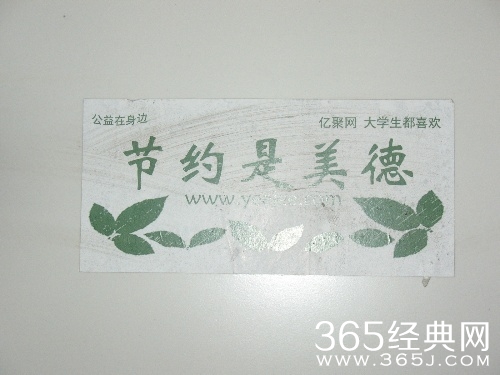 2015节水励志口号标语大全