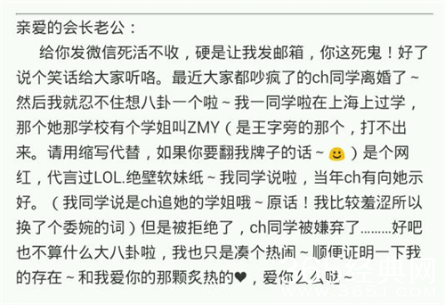 曾小贤追过UU！王力宏青睐EDG