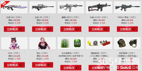 逆战2月我是幸运星活动 幸运玩家专属折扣道具