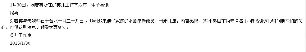 45岁刘若英昨日产子 微博晒宝贝脚印