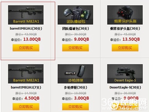 CF2月的最炫幸运星活动