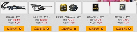 逆战2月我是幸运星活动