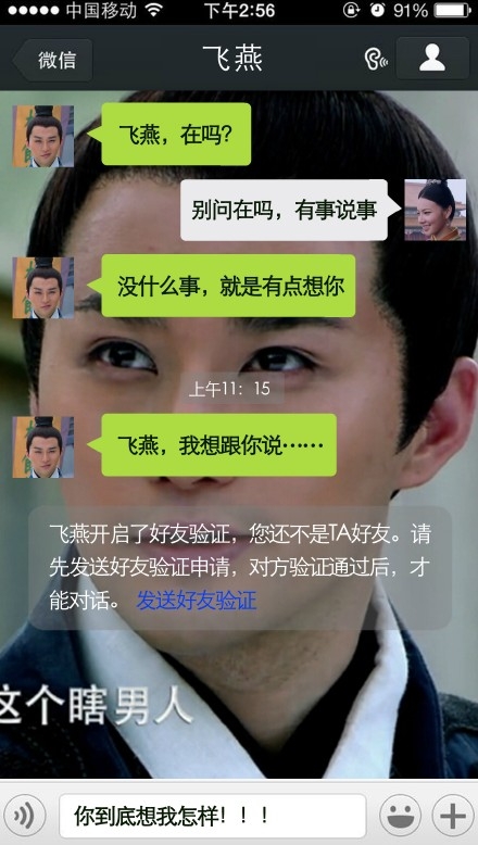 当《陆小凤与花满楼》用上了朋友圈