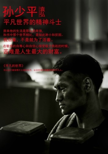 电视剧平凡的世界演员表以及上映时间介绍