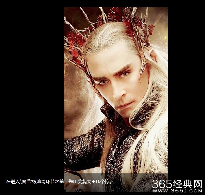 网友挑战COS精灵王瑟兰迪尔全过程！