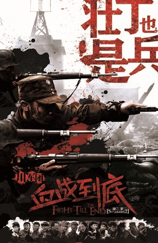 壮丁也是兵剧情介绍(1-35,大结局)图片