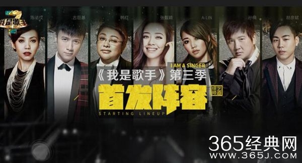 《我是歌手》第三季多名歌手违反什么规则遭总导演警告删镜头