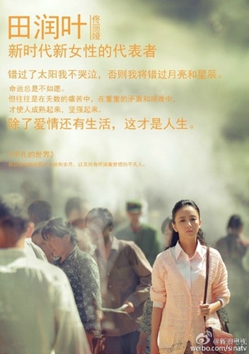 电视剧平凡的世界演员表以及上映时间介绍