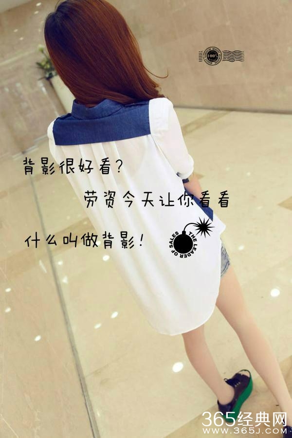 2015女汉子QQ个性签名精选