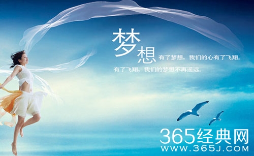 不要让别人偷走你的梦