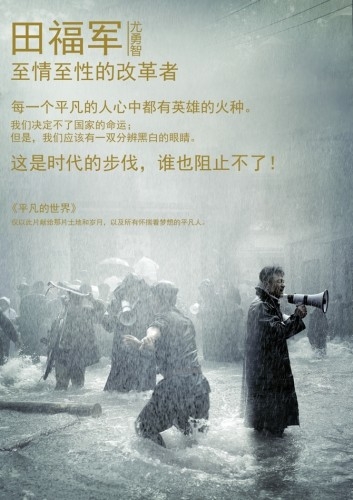 电视剧平凡的世界演员表以及上映时间介绍