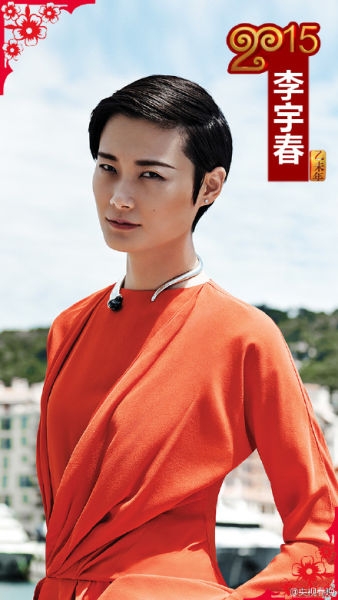 2015央视春晚李宇春演唱《蜀绣》歌词介绍