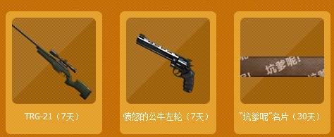 CF机智的少年快去统一战场活动