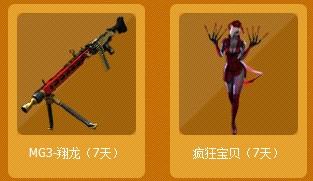 CF机智的少年快去统一战场活动