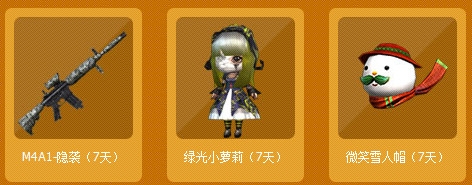 CF机智的少年快去统一战场活动