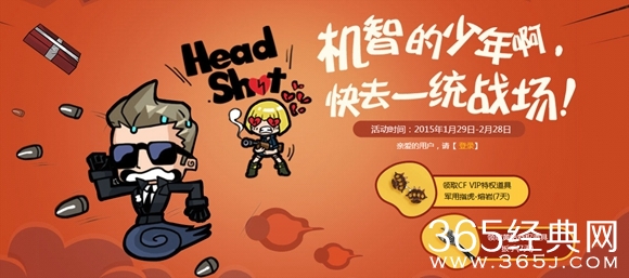 CF机智的少年快去统一战场活动