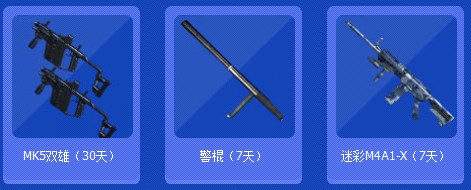 CF机智的少年快去统一战场活动