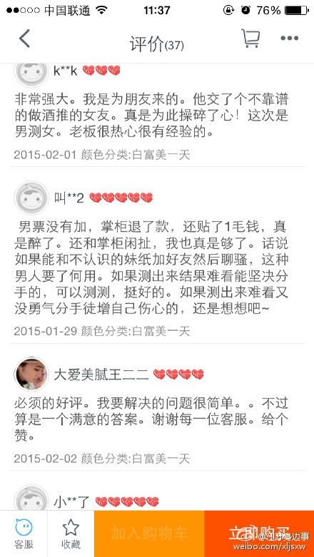 渣男终结者，渣男杀手上架！