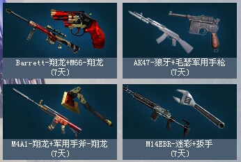 CF2月周末痛快玩活动 2月一起杀敌领奖励吧！