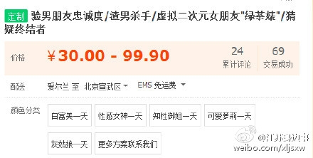 渣男终结者，渣男杀手上架！