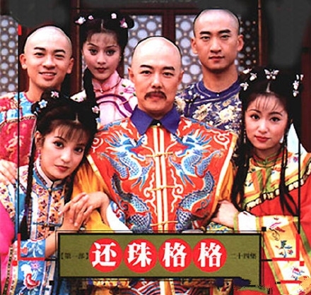 《还珠格格》要拍电影版 阿里买下版权 赵薇有望执导