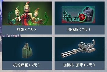 CF2月周末痛快玩活动 2月一起杀敌领奖励吧！