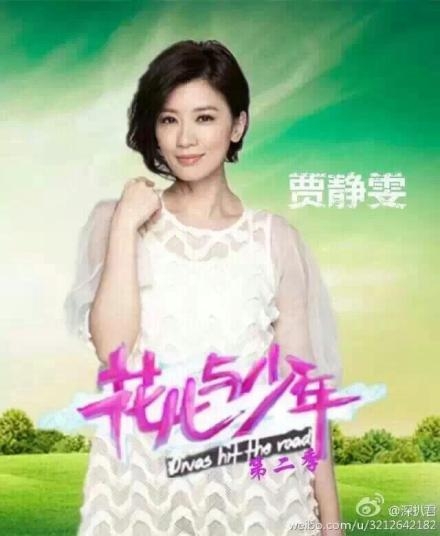 芒果台确认鹿晗郑爽吴昕确认加盟花儿与少年_花儿与少年第二季名单_365经典网