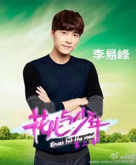 芒果台确认鹿晗郑爽吴昕确认加盟花儿与少年_花儿与少年第二季名单_365经典网