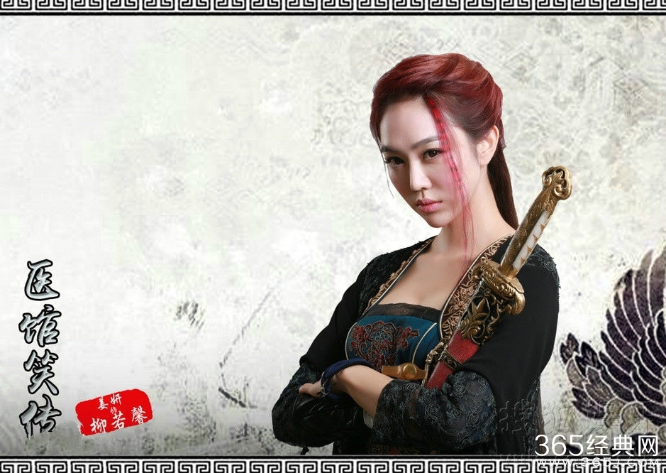 《医馆笑传》汪公公是好是坏