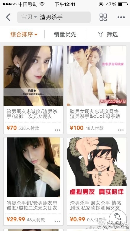 渣男终结者，渣男杀手上架！