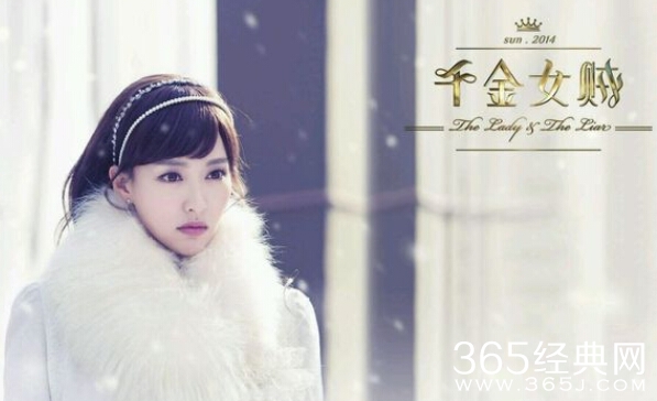 千金女贼蒋心最后真的成为上海总商会女会长了吗