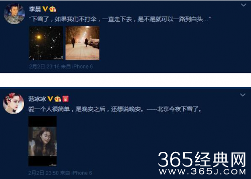李晨求婚范冰冰成功