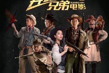 奔跑吧兄弟大电影首周末破两亿_不受陈赫影响_365经典网