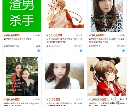 渣男终结者，渣男杀手上架！