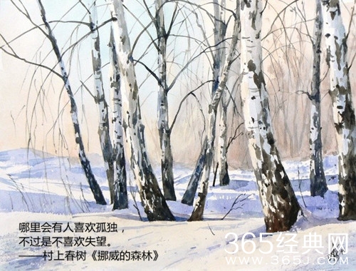 村上春树：世上存在着不能流泪的悲哀图片