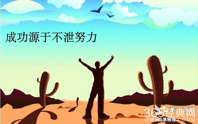 十个成功故事的点拨及感悟