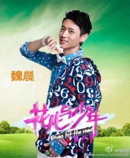 芒果台确认鹿晗郑爽吴昕确认加盟花儿与少年_花儿与少年第二季名单_365经典网