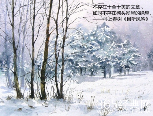 村上春树：世上存在着不能流泪的悲哀图片