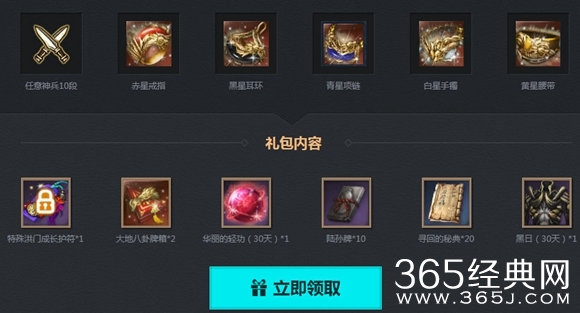 剑灵神兵图录传说活动