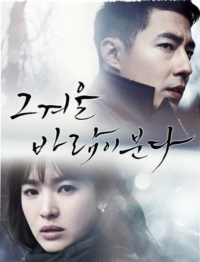 韩剧《那年冬天风在吹》虐到心疼的台词对白