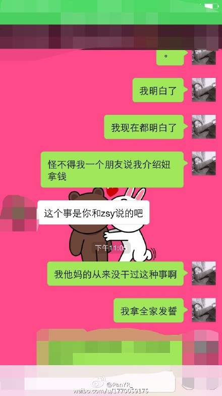 王思聪自爆经常约pao未果_王思聪主动@纯洁要扒皮一女演员_365经典网