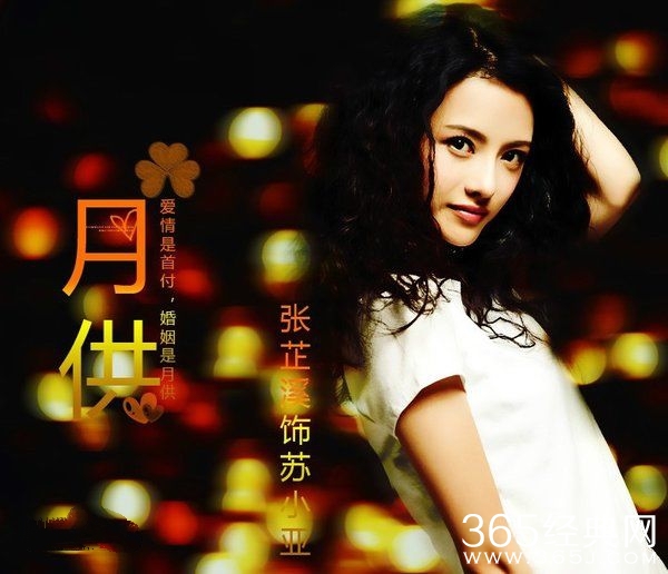 月供片尾曲《来不及》歌词介绍